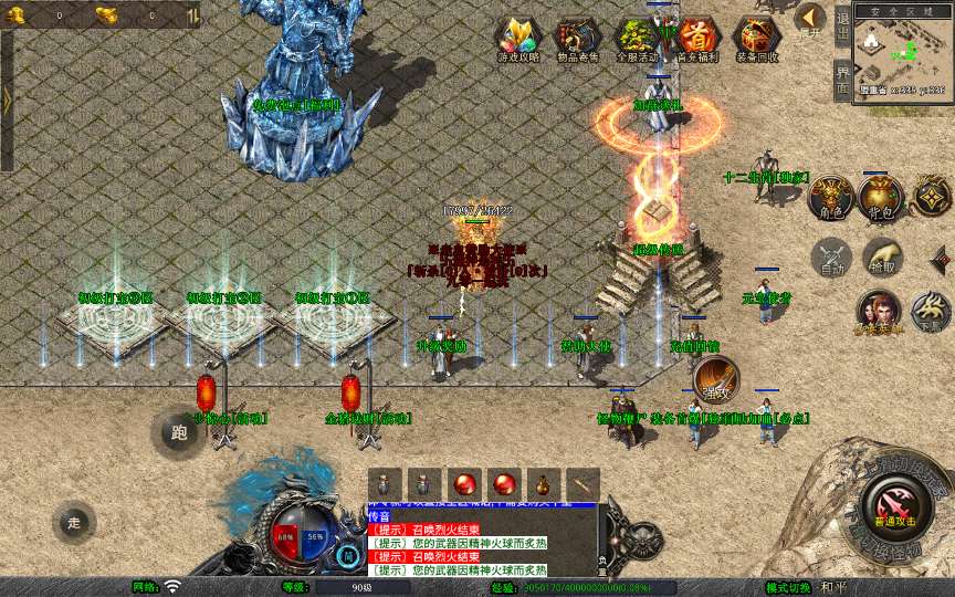 XO三端引擎传奇手游【1.80赤血星王合击】2026整理复古服务端 蛮荒大陆 寒冰领地 曼陀山庄