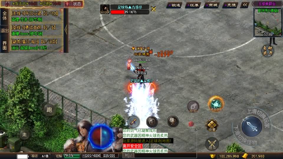 战神引擎传奇手游【古惑单职业白猪3免授权】最新整理WIN系特色服务端+安卓苹果双端+GM后台+详细搭建教程