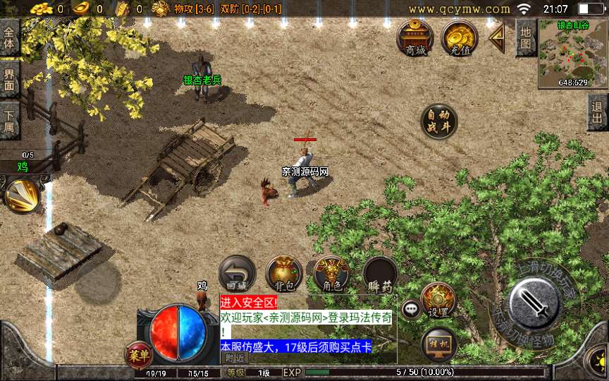 战神引擎传奇手游【1.76玛法大陆点卡白猪3.1】2023整理复古服务端+生死擂台+魔方使者+点卡