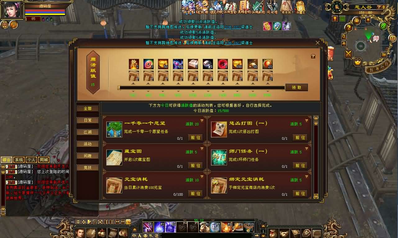 经典武侠端游【天龙八部之怀旧恶人谷魔教入侵武道三】最新整理单机一键即玩镜像端 Linux手工服务端 PC客户端 GM工具 详细搭建教程