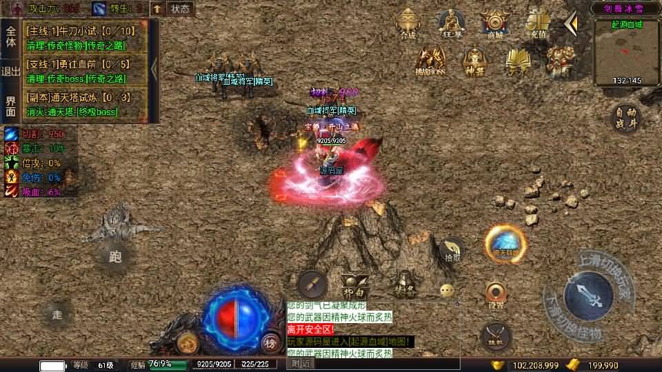 战神引擎传奇手游【剑舞冰雪第5版十大陆白猪3免授权】最新整理WIN系特色服务端+安卓苹果双端+GM后台+详细搭建教程