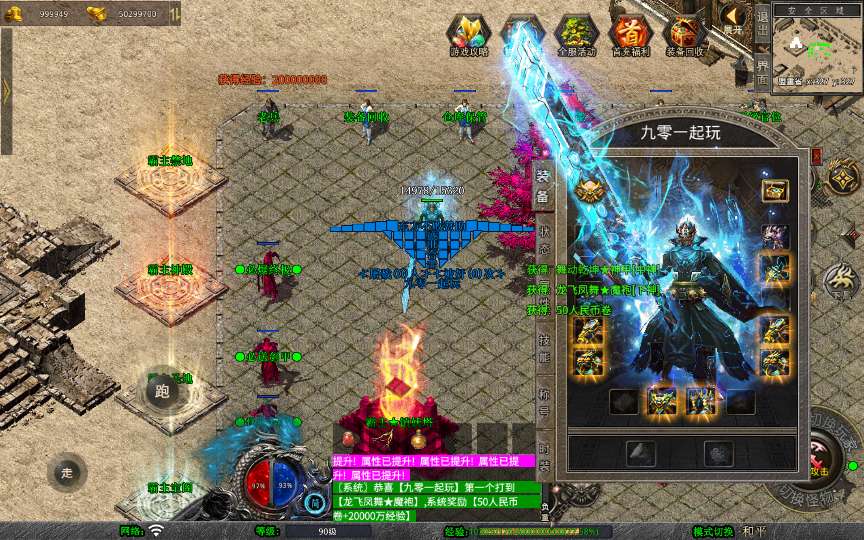 XO三端引擎传奇手游【1.80霸主合击】2026整理复古服务端 霸主禁地 霸主神殿 霸主圣地