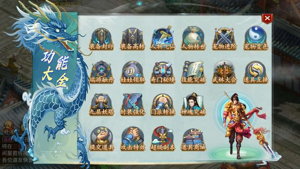 经典回合手游【某道-灵泽】最新整理Win系服务端 安卓苹果双端 运营后台 代理后台 详细搭建教程