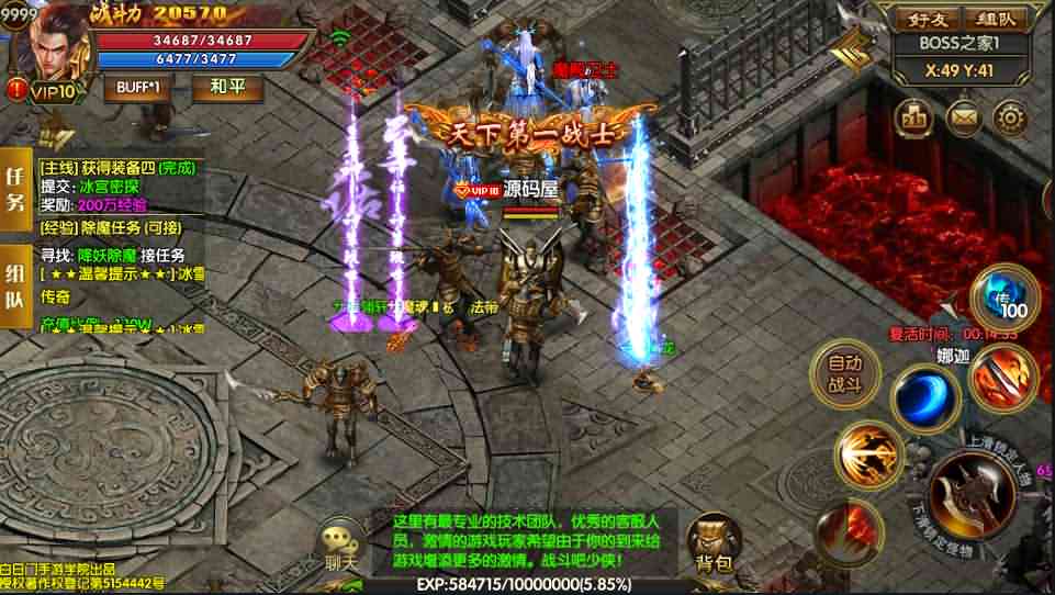 白日门传奇手游【三职业冰雪战魂攻速版】最新整理Win一键即玩服务端+安卓苹果双端+GM后台+详细搭建教程