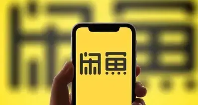 闲鱼”鱼小铺”升级引争议：4月18日起收取1.6%软件服务费！