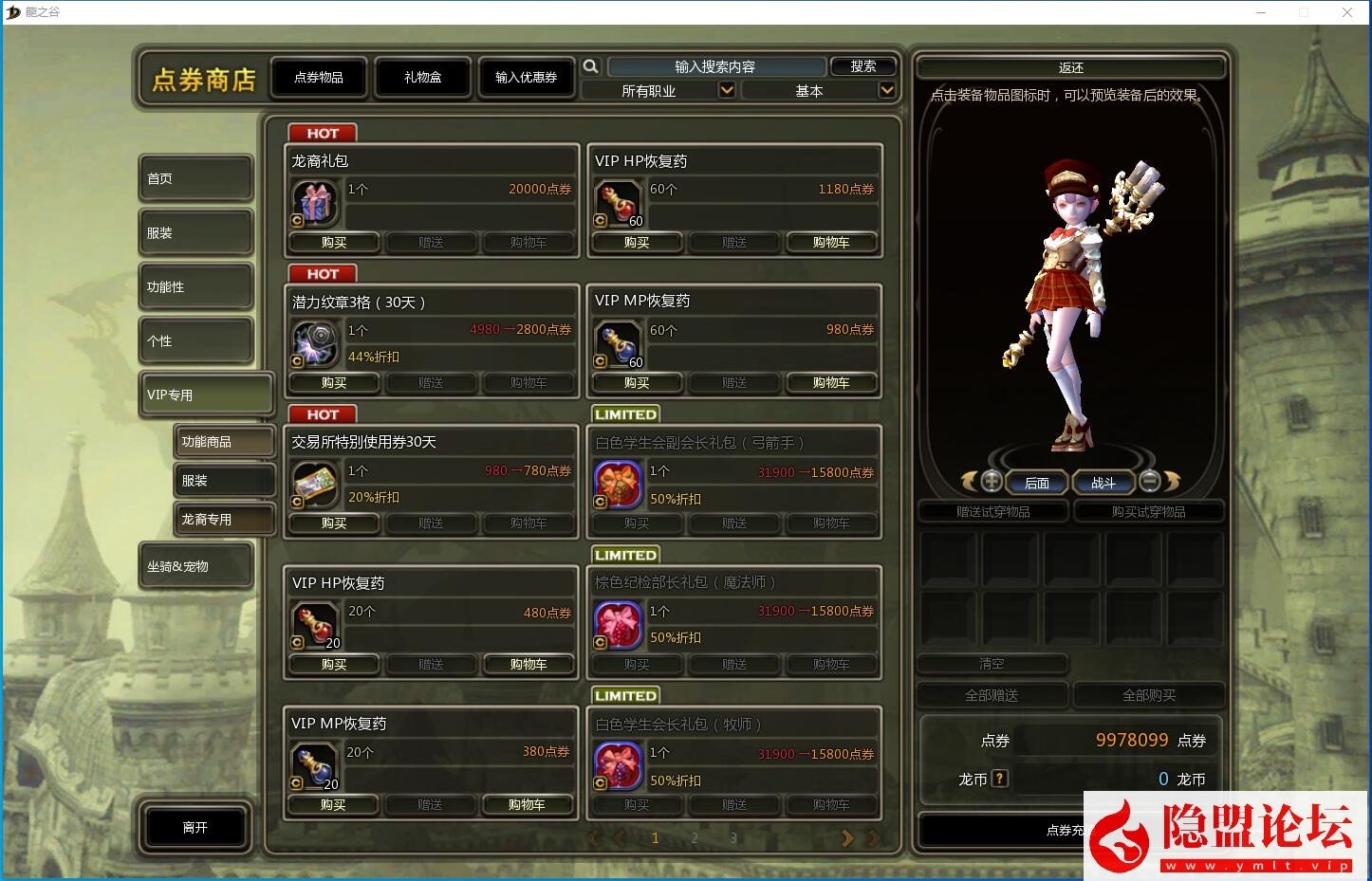 最新整理稀有经典网单【龙之谷V233怀旧防官端】VM一键单机版七职业非常稳定防官 视频教程 GM脚本命令