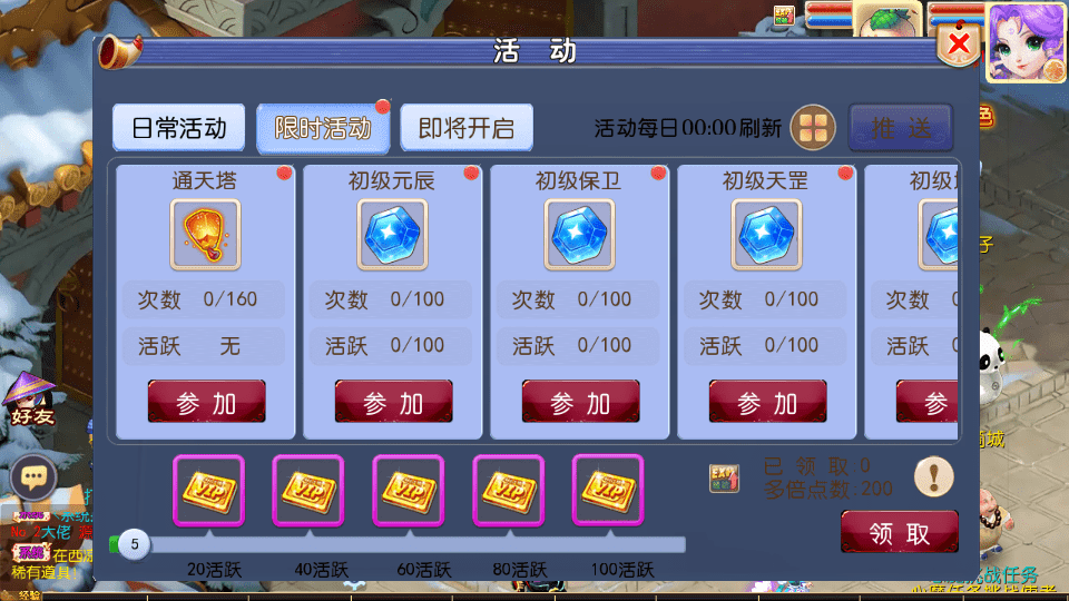 MT3换皮MH【巅峰西游2之巅峰对决】最新整理Linux手工服务端 安卓苹果双端 GM后台 详细搭建教程 赞助攻略 全套源码