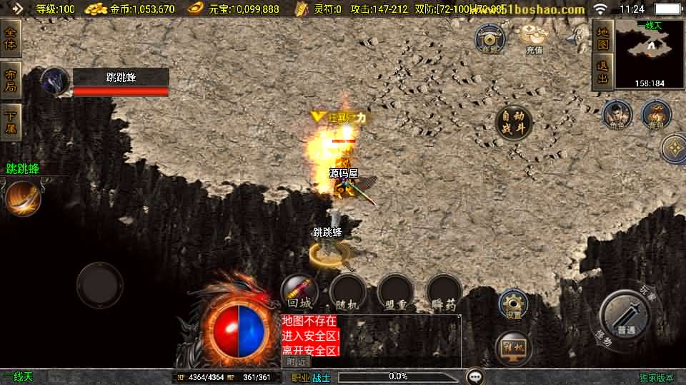 战神引擎传奇手游【1.76洪荒昊天大背包-白猪3】最新整理WIN系特色服务端 安卓苹果双端 GM授权物品后台 详细搭建教程