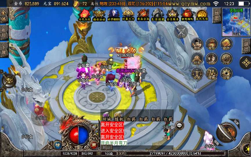 战神引擎传奇手游【至尊复古白猪版】2024整理复古服务端+锁妖神塔+幽冥鬼城+神龙秘境+远古仙境【站长亲测】