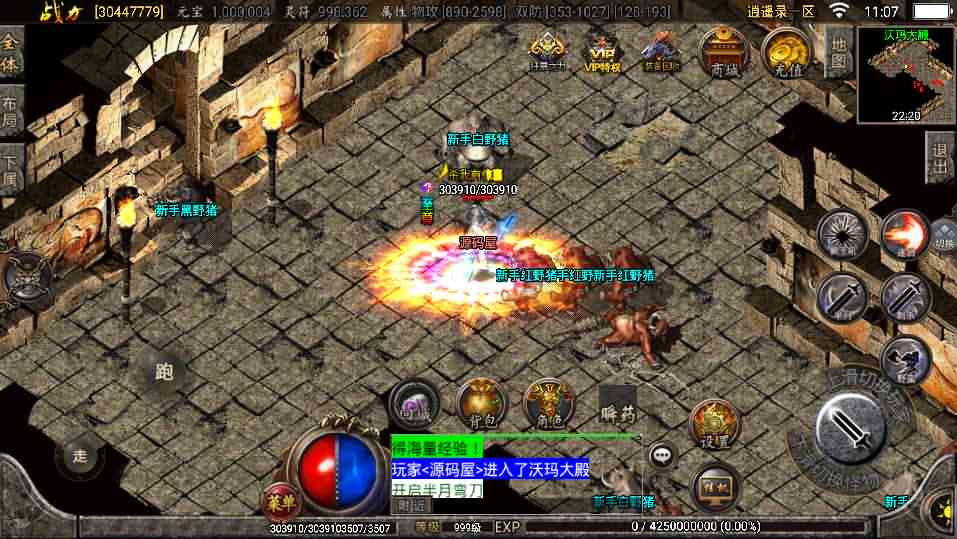 战神引擎传奇手游【逍遥录二开端】最新整理半手工服务端+时装+转生+龙魂绕体+万花楼