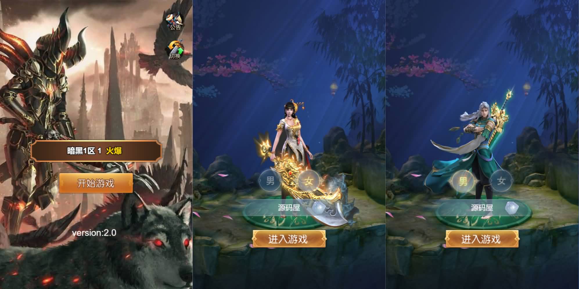 三网H5游戏【全民暗黑H5第二季】最新整理Win系服务端 简易APK GM授权后台 详细搭建教程 视频教程