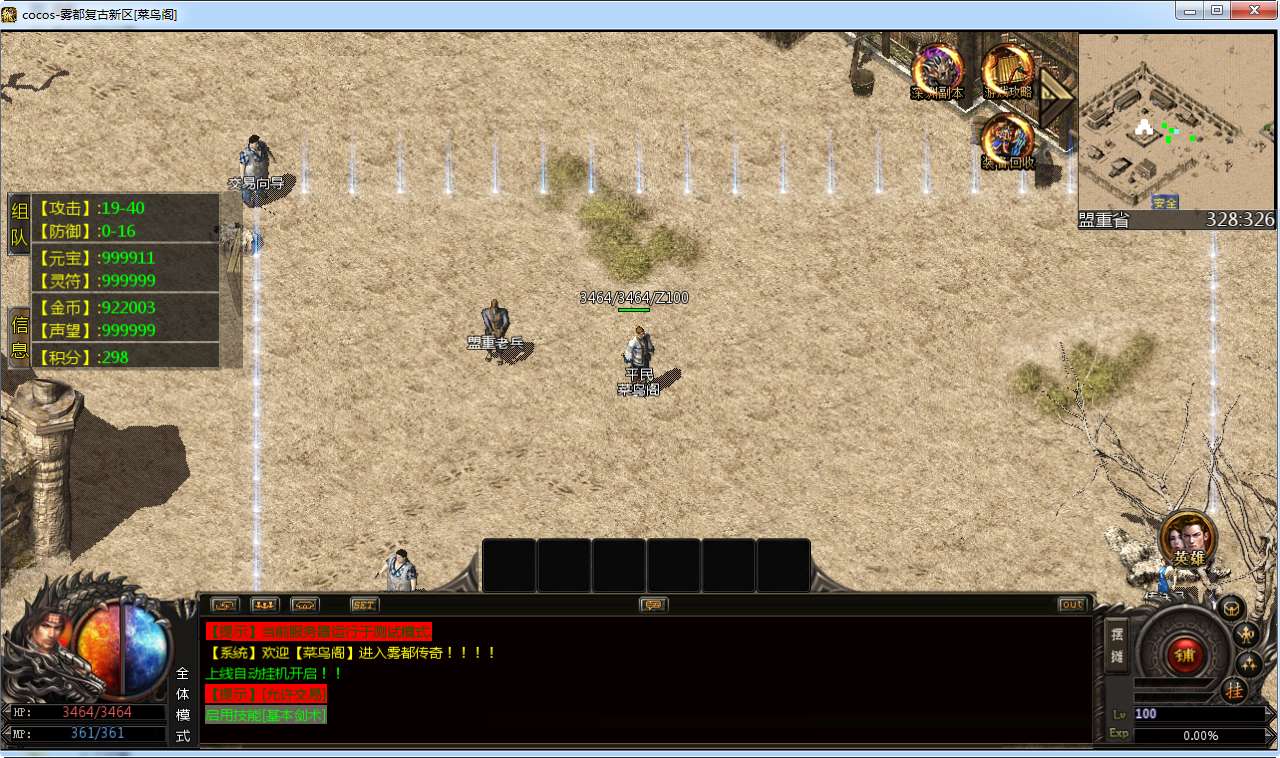 GOD三端引擎传奇手游【三职业1.76雾都传奇】2024整理复古服务端+复刻端游经典地图+三端+2003经典烟花复古【站长亲测】