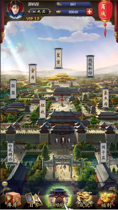 三网H5游戏【摄政王H5】2021整理Win一键既玩服务端+GM后台