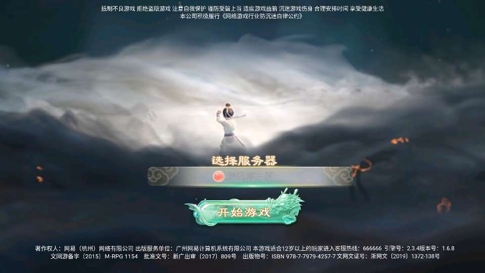 大话回合手游【天空西游之元始内丹心法】最新整理单机一键即玩镜像端+linux手工服务端+安卓苹果双端+GM后台+详细搭建教程+源码