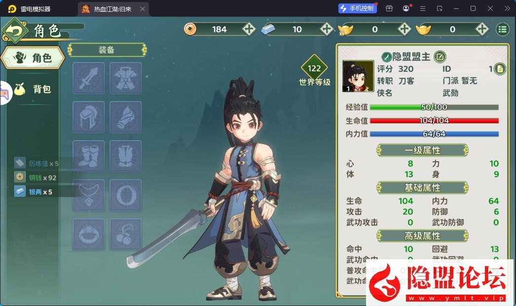 最新整理精品手游【热血江湖归来内购无错完美版一键端】VM一键单机端解压即撸 视频教程 GM后台 安卓端