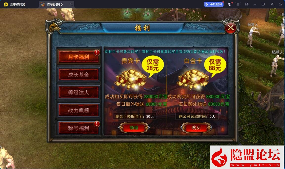 精品传奇手游【3D变态传奇】12月全新修复最新整理VM一键单机端内购版 Win系手工外网端 视频教程