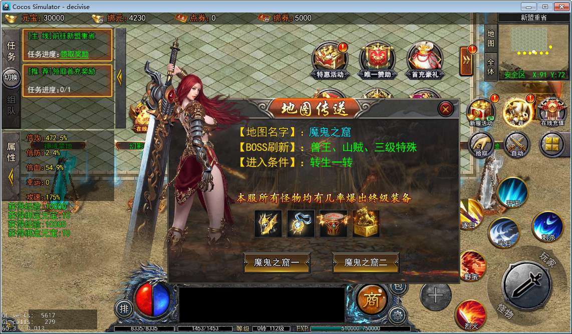 白日门快刀江湖2全套源码(客户端源码 服务端源码 GS源码 工具源码 本地测试端)