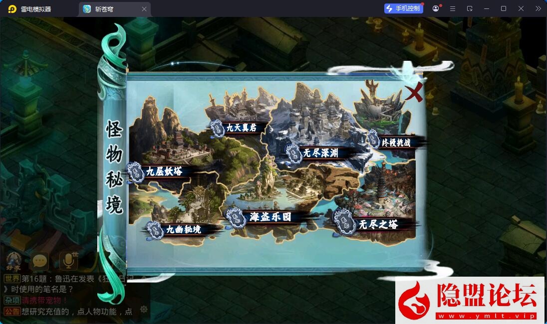 最新整理精品问道手游【斩苍穹超变端】VM一键单机版 安卓端 GM运营后台 视频教程