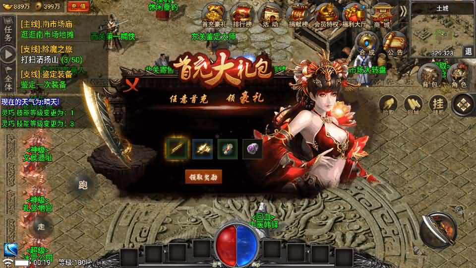 战神引擎传奇手游【魏州新世界-小兰插件免授权】最新整理WIN系特色服务端 安卓苹果双端 GM授权物品后台 详细搭建教程