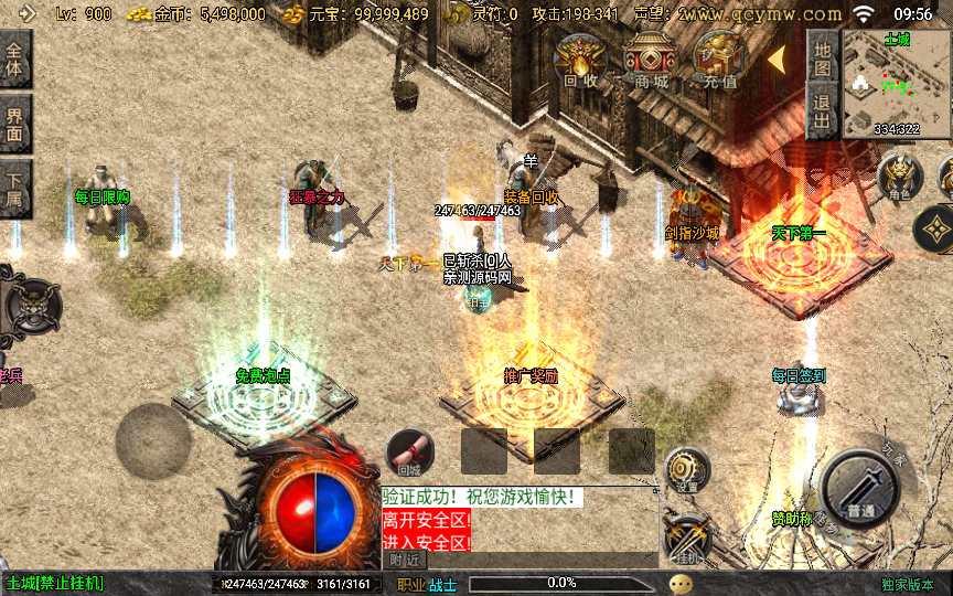 战神引擎传奇手游【经典1.80烈战复古白猪版】整理复古服务端 通天之路 上古结阵 玛雅神殿