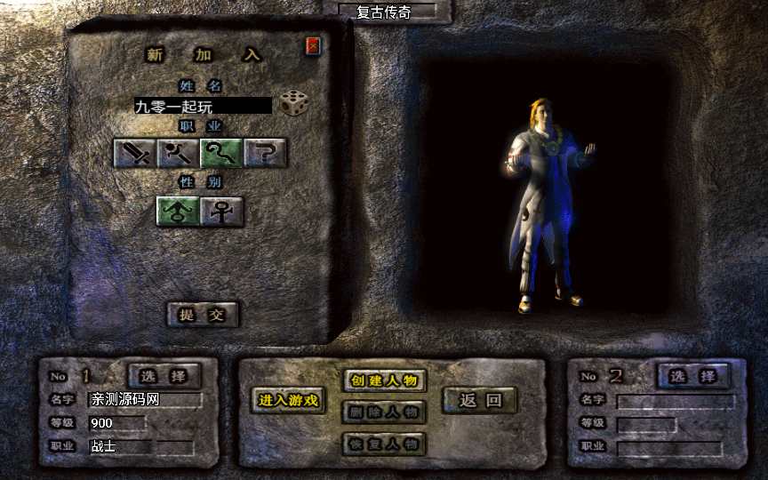 战神引擎传奇手游【经典1.80烈战复古白猪版】整理复古服务端 通天之路 上古结阵 玛雅神殿