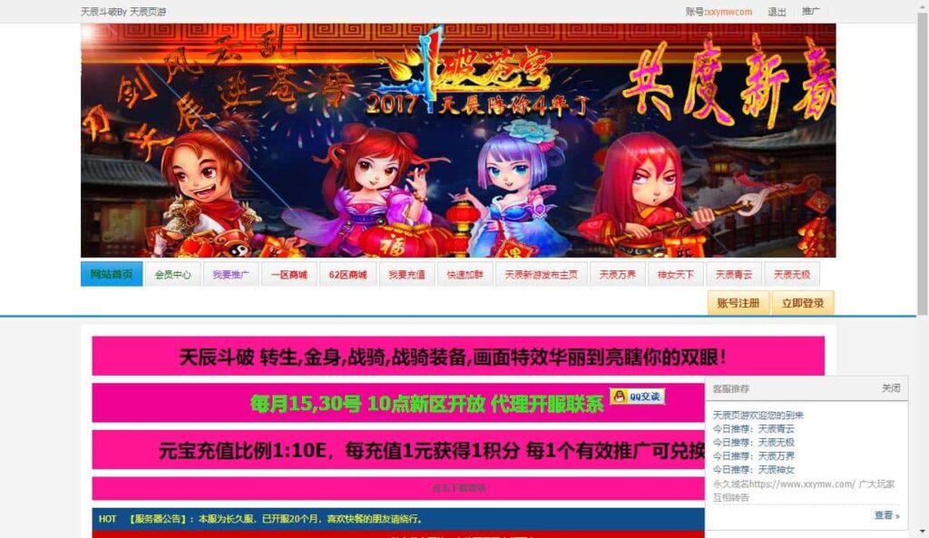 【斗破苍穹之天辰商业版】4月25日收集整理Linux服务端 VM单机一键端-精品武侠页游-带详细搭建教程-语音视频教程-GM管理后台