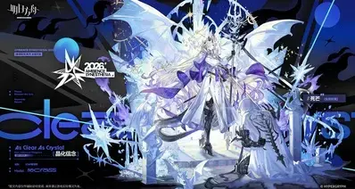 死芒新增服饰-晶化信念，册封深池骑士皮肤