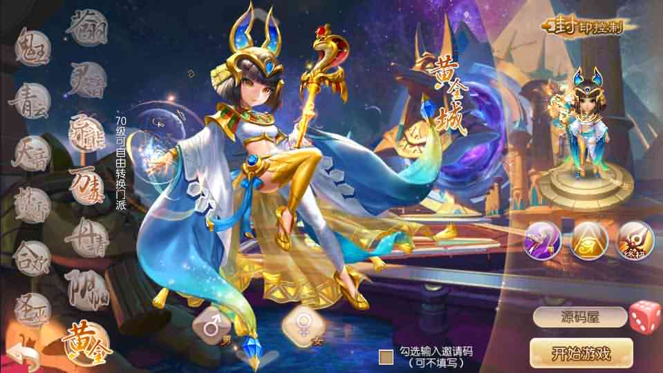 Q萌回合手游梦幻诛仙13职业【魔道祖师】最新整理Linux手工服务端+安卓苹果双端+GM后台+详细搭建教程