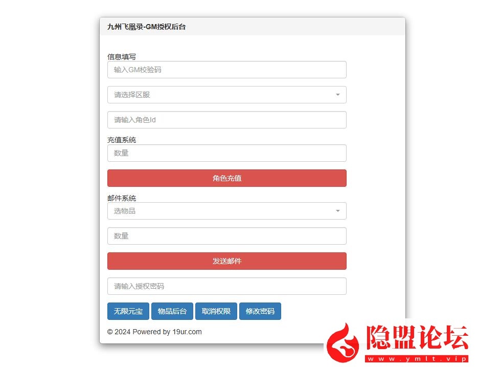 三网H5游戏【九州飞凰录之灵汐H5多区跨服代金券内购版】最新整理单机一键即玩镜像端 Linux手工服务端 简易安卓端 GM授权后台