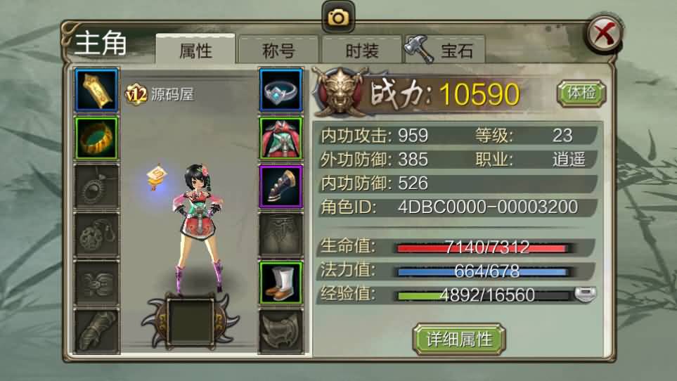 经典武侠手游【3D天龙八部7职业防官版】最新整理单机一键即玩镜像端 Linux手工服务端 安卓苹果双端 本地注册验证 GM授权后台 详细搭建教程