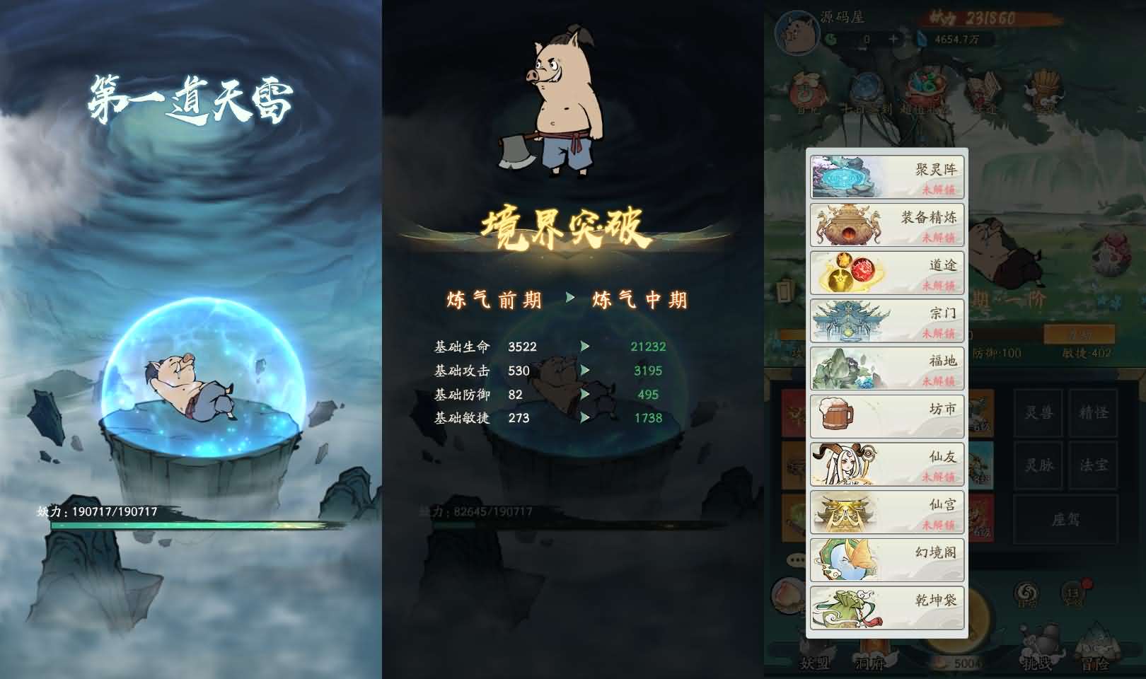 稀有砍树开箱手游【魔道修仙代金券内购多区9000级版】最新整理Ubuntu手工服务端 安卓苹果双端 CDK授权后台 详细搭建教程 视频教程