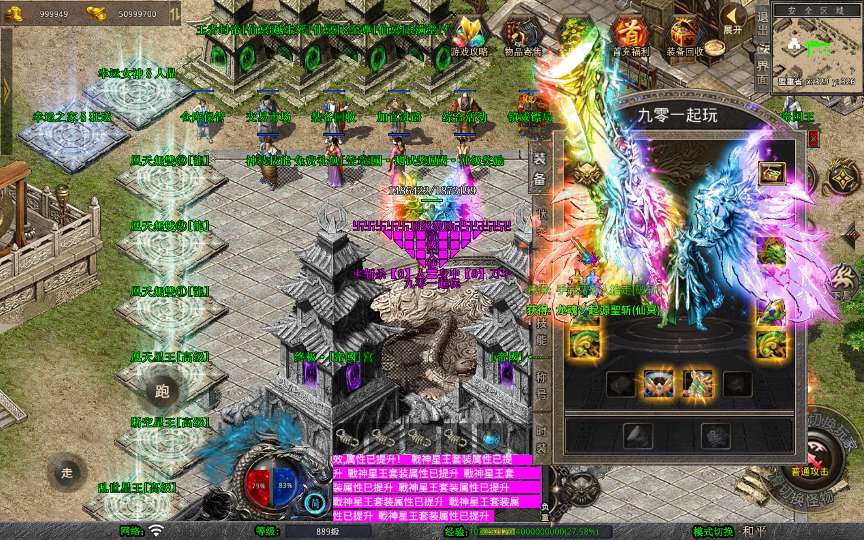 XO三端引擎传奇手游【1.80帝国合击】2026整理复古服务端 凰天无双 乱世星王 凰天星王