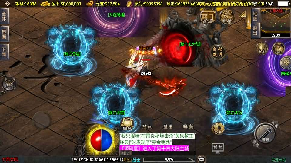 战神引擎传奇手游【洪荒大陆24大陆白猪3】最新整理WIN系特色服务端 安卓苹果双端 GM授权物品后台 详细搭建教程