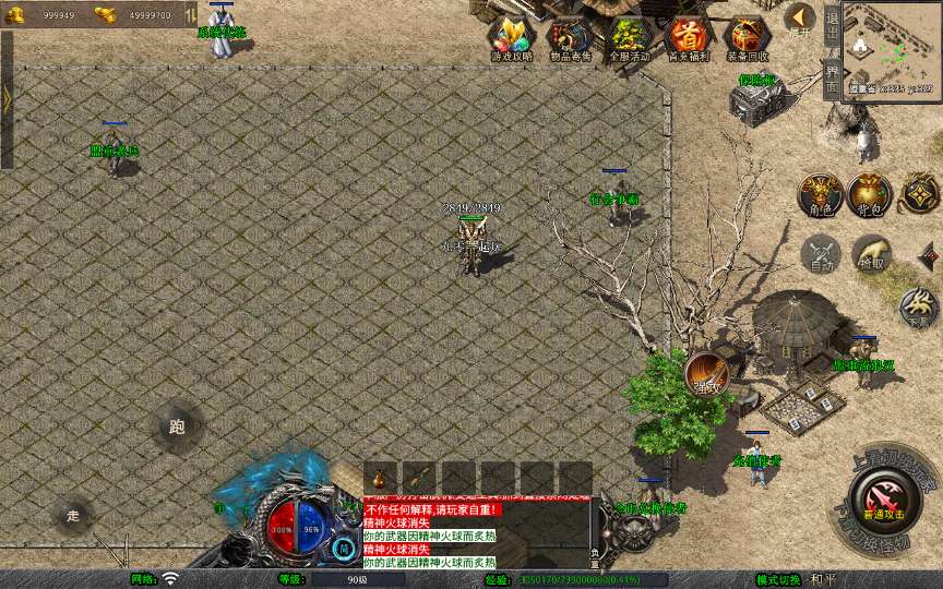 XO三端引擎传奇手游【1.76赤月龙城金币版】2025整理复古服务端 情怀复古 复刻端游