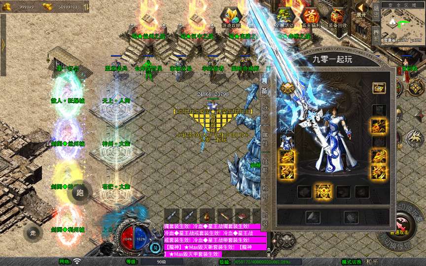 XO三端引擎传奇手游【1.80蜀帝合击】2026整理复古服务端 赤壁之战 益州之战 神州大陆