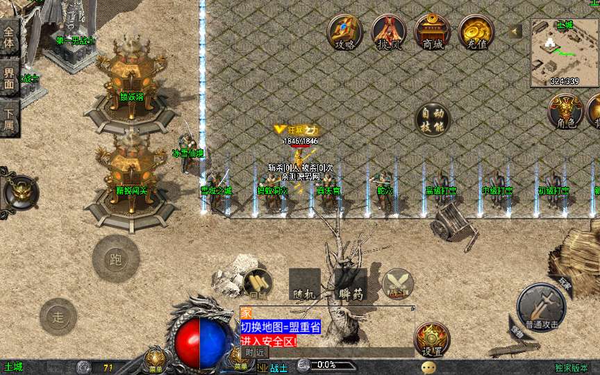 战神引擎传奇手游【1.78天虹骷髅王白猪3免授权版】2024整理特色服务端 骷髅元素 冰雪仙境 蚂蚁洞穴 蛇洞【站长亲测】