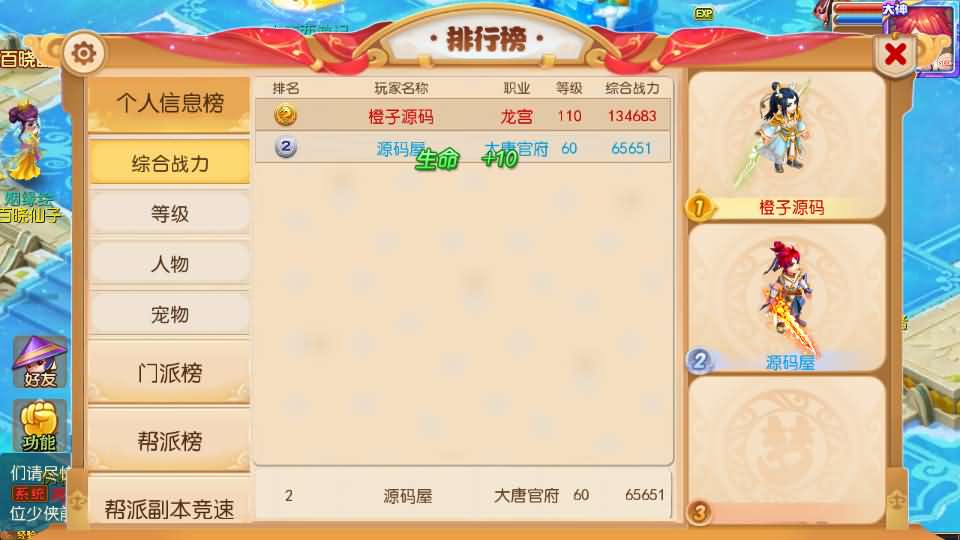 MT3换皮梦幻【大唐西游记3】最新整理Linux手工服务端+安卓苹果双端+GM后台+详细搭建教程+全套源码+攻略