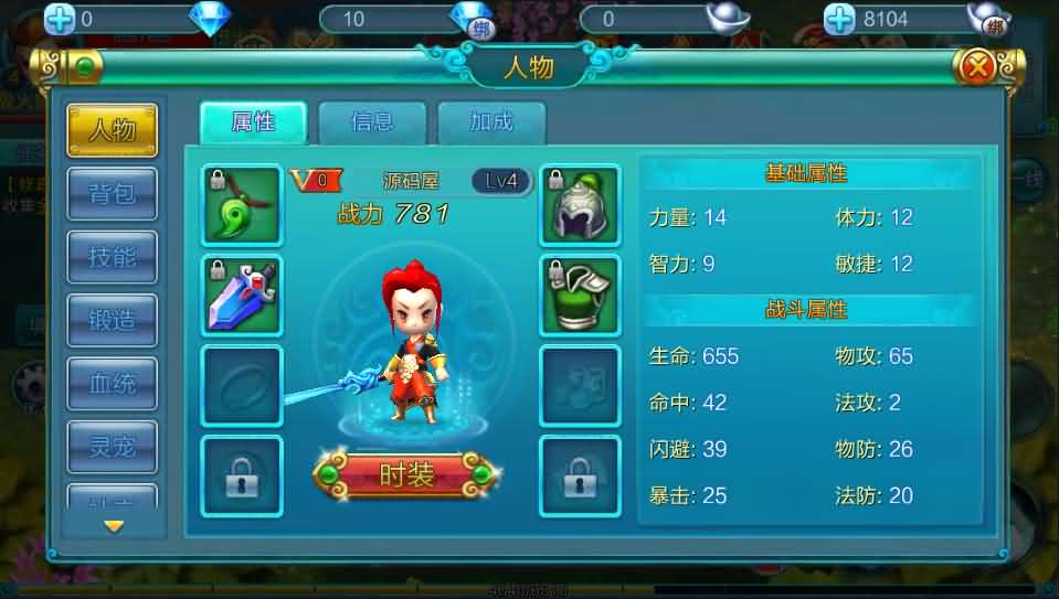 次世代MMO角色扮演手游【热血仙境】最新整理一键即玩服务端+详细搭建教程