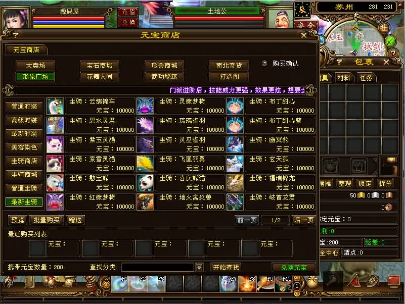 典藏怀旧端游【天龙八部之斗破苍穹超变版】最新整理单机一键即玩镜像端+Linux手工端+PC客户端+GM工具+详细搭建教程