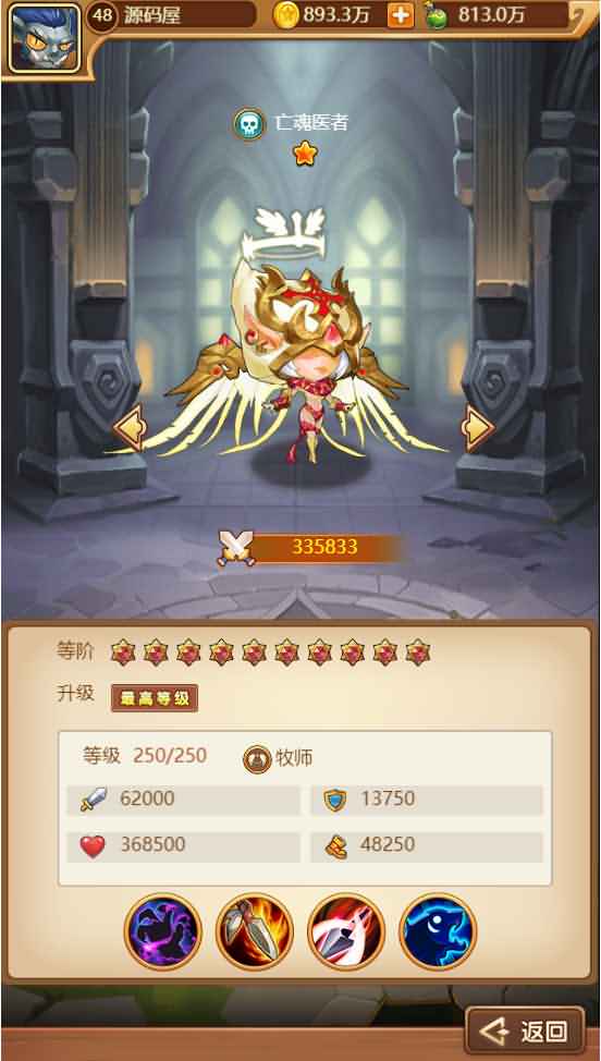 魔幻挂机H5游戏【部落远征H5】最新整理Win一键即玩服务端+GM后台+详细搭建教程