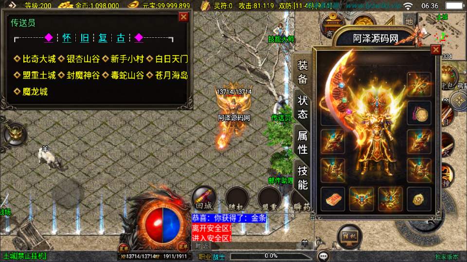 战神引擎传奇手游【1.80腾飞战神三职业】12月最新整理Win一键服务端+GM授权后台+安卓苹果双端+详细搭建教程+视频教程