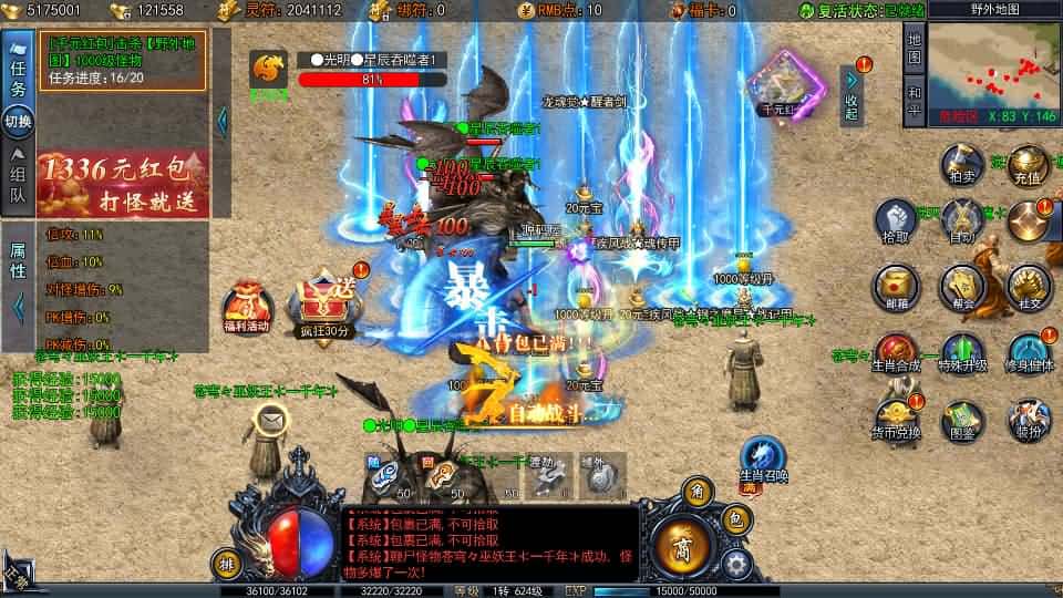 【白日门之动漫传奇十二大陆平台币内购版】3月19日收集打包Win一键服务端-白日门传奇手游-带详细搭建教程-通用视频教程-GM管理授权后台-中控内购币后台-多区跨服-安卓苹果双端-附赠源码