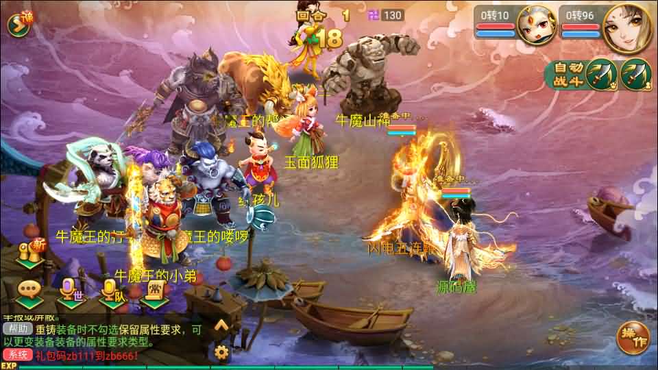 回合手游大话西游【沐风西游】最新整理Linux手工端+安卓苹果双端+GM后台+详细搭建教程