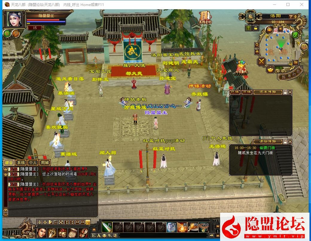 最新整理精品天龙网单【天龙之花落恶人谷真实大背包天机锦囊】VM一键单机版 linux手工外网端 视频教程 GM工具 客户端