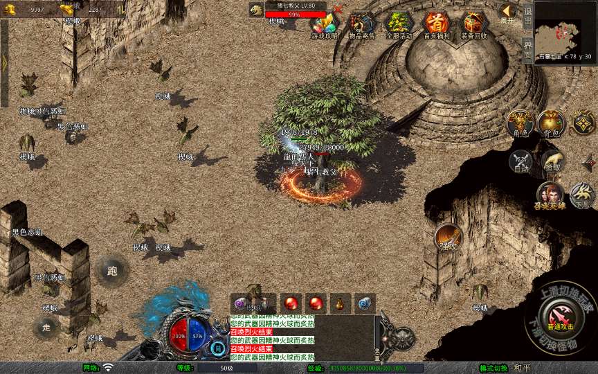 XO三端引擎传奇手游【1.76黄金复古】2025整理复古服务端 黄金圣地 魔龙殿 镇魂墓地 万恶之源【站长亲测】