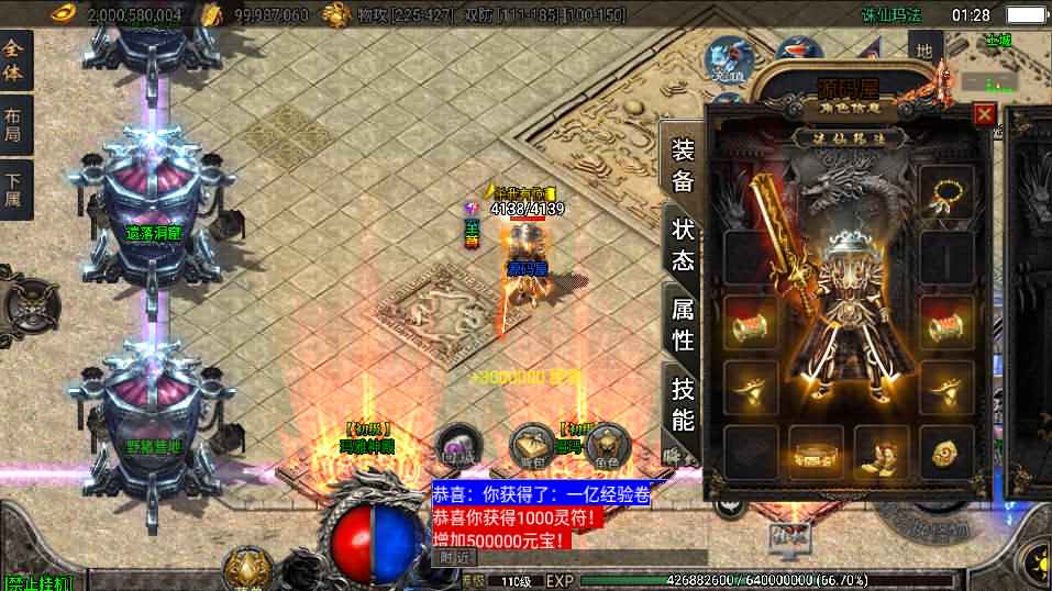 战神引擎传奇手游【诛仙玛法单职业五大陆】最新整理WIN系特色服务端+安卓+GM授权后台+详细搭建教程