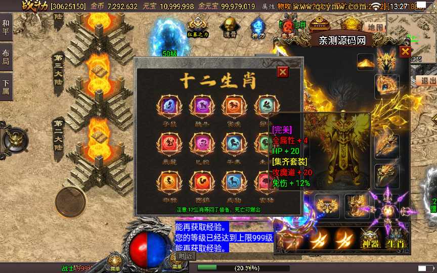 战神引擎传奇手游【星耀盛世第三季免授权版】2024整理特色服务端 魂骨 神力 五大陆 生肖【站长亲测】