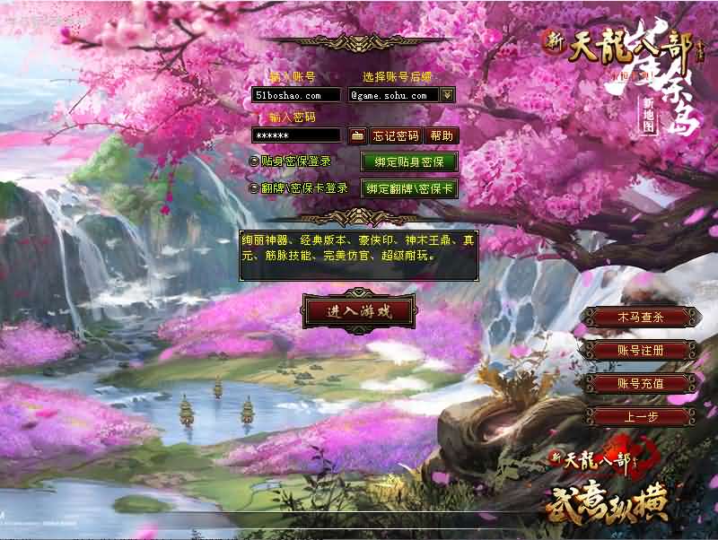 经典武侠端游【天龙八部之武意纵横】最新整理单机一键即玩镜像端 Linux手工服务端 PC客户端 GM工具 详细搭建教程