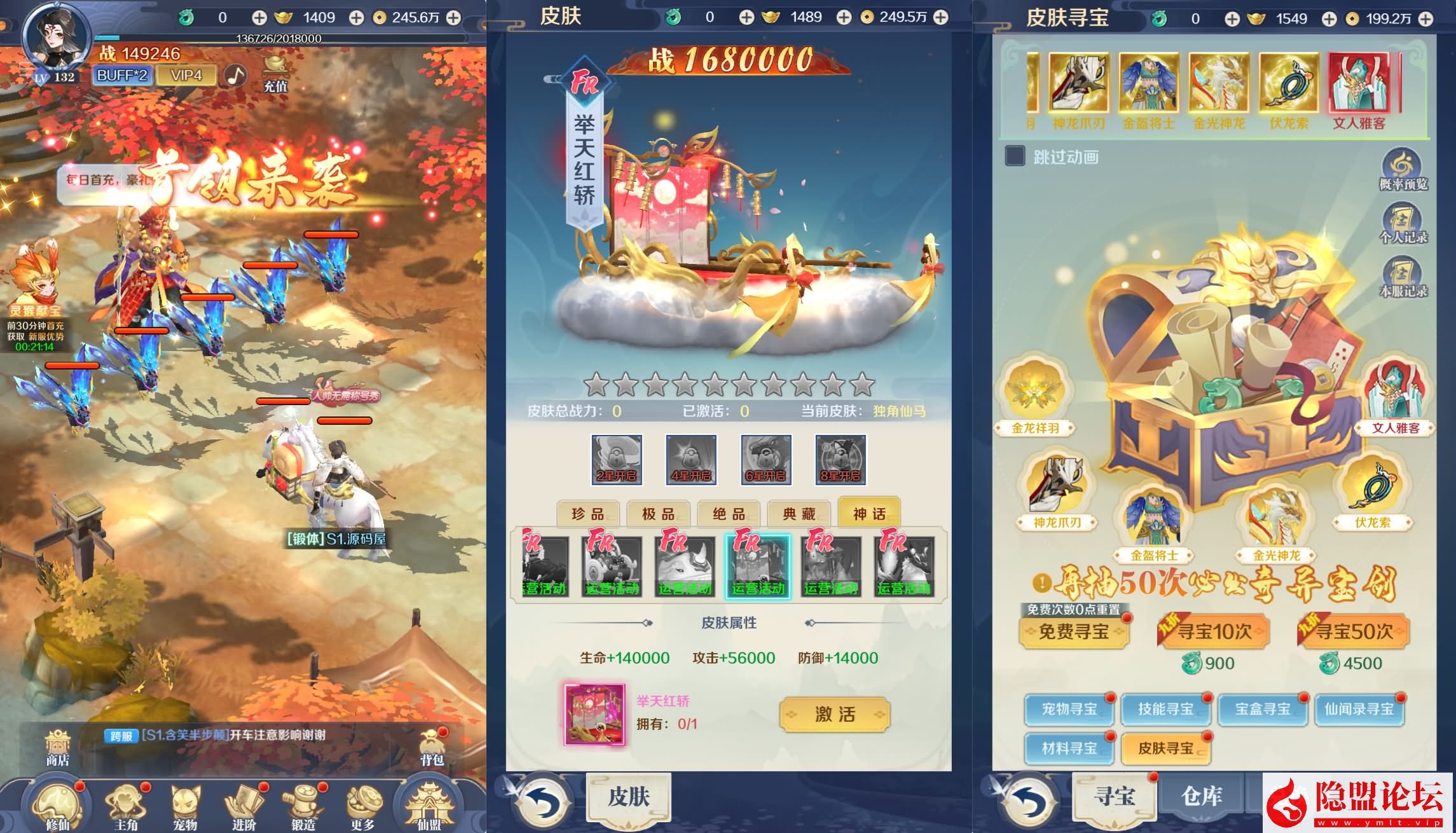 三网H5游戏【九州飞凰录之灵汐H5多区跨服代金券内购版】最新整理单机一键即玩镜像端 Linux手工服务端 简易安卓端 GM授权后台