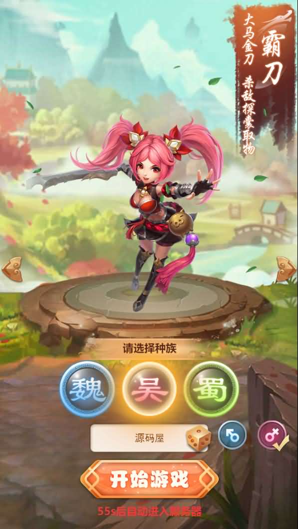 三网H5游戏【貂蝉三国H5】最新整理单机一键即玩镜像端+Linux手工服务端+GM授权后台+详细搭建教程